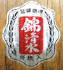 Nishiki